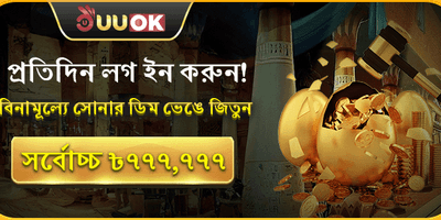 বিশাল ওয়েলকাম বোনাস অফার promotion