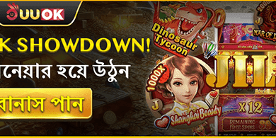 স্লট শোডাউন ভিআইপি রিবেট promotion