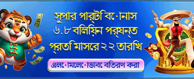 সেরা গেমিং অভিজ্ঞতার জন্য যোগ দিন